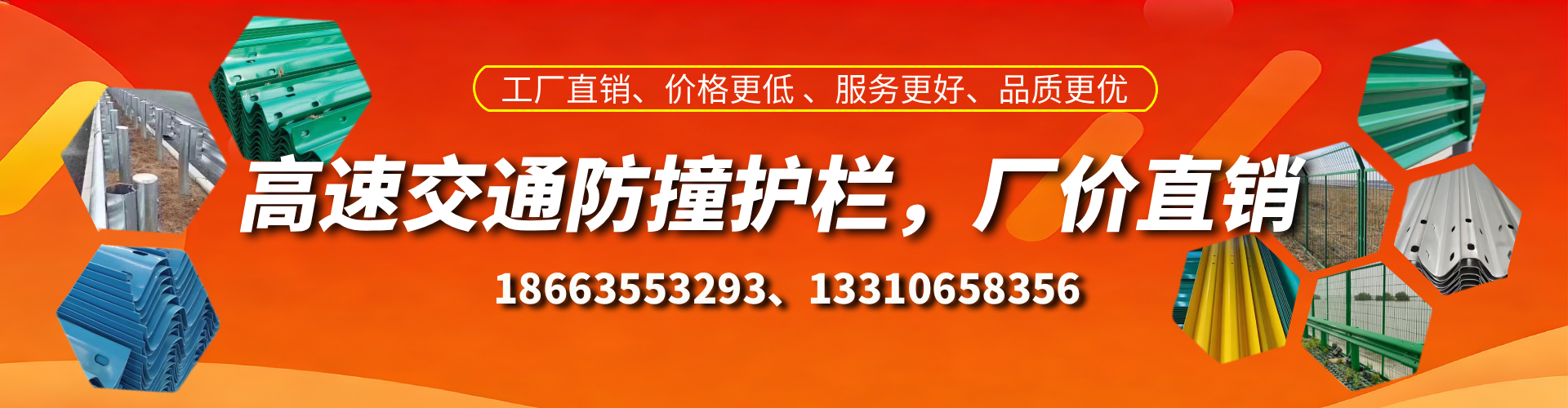 云南高速护栏生产厂家